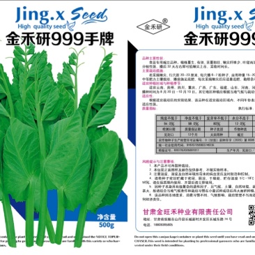 金禾研999手牌豆苗专用大量上市全国通发品质保障