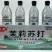 苏打天然水饮品