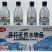 苏打天然水饮品