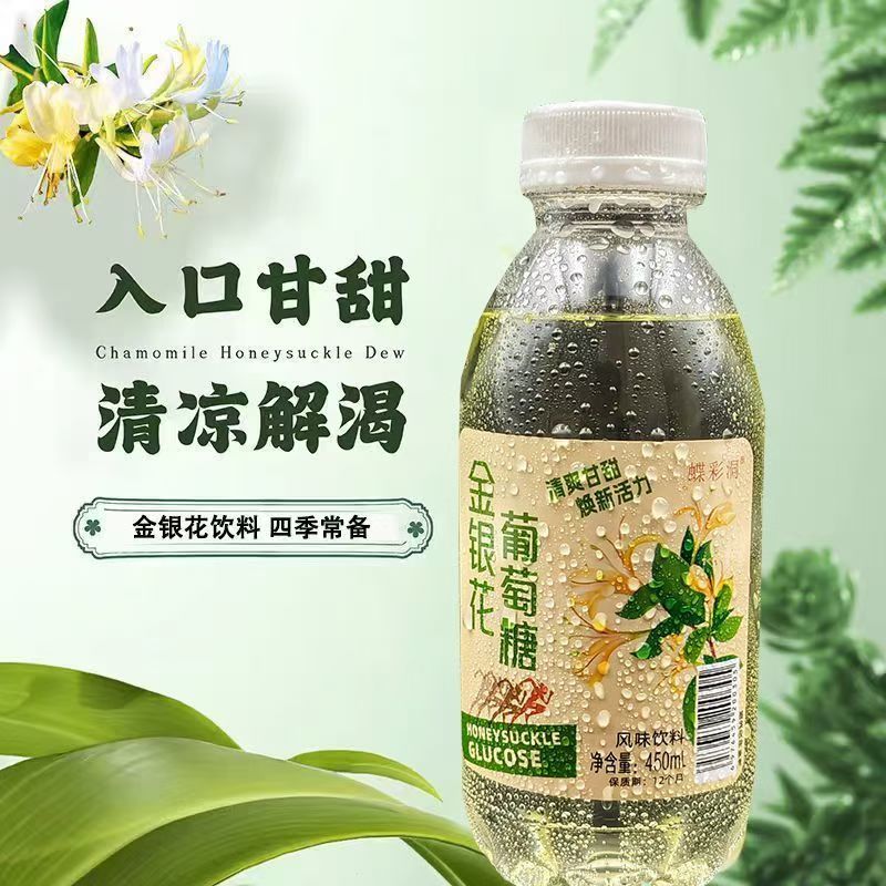 金银花葡萄糖补水液