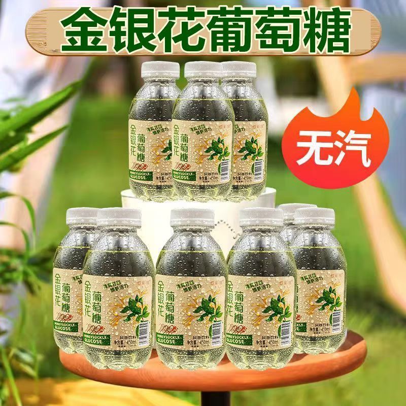 金银花葡萄糖补水液