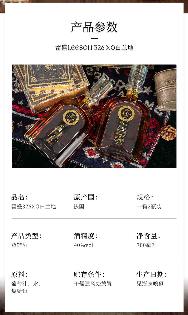法国XO