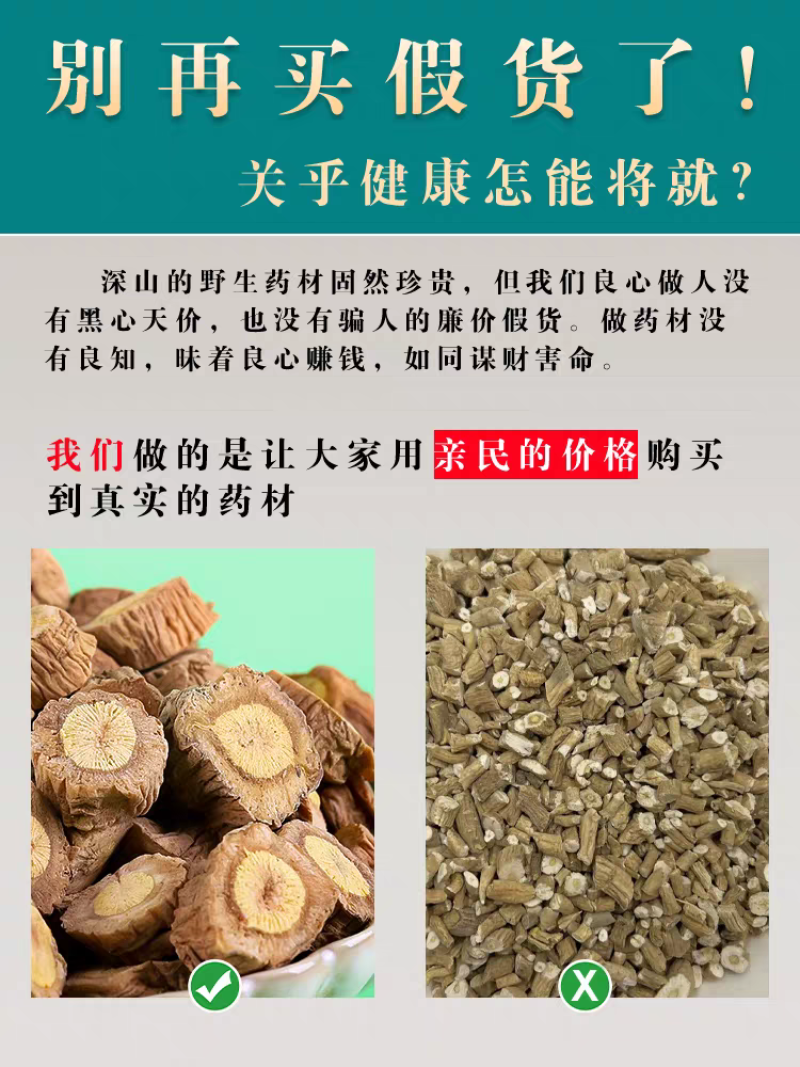 《野生板蓝根》南板蓝根/产地货源/自家加工/常年供应