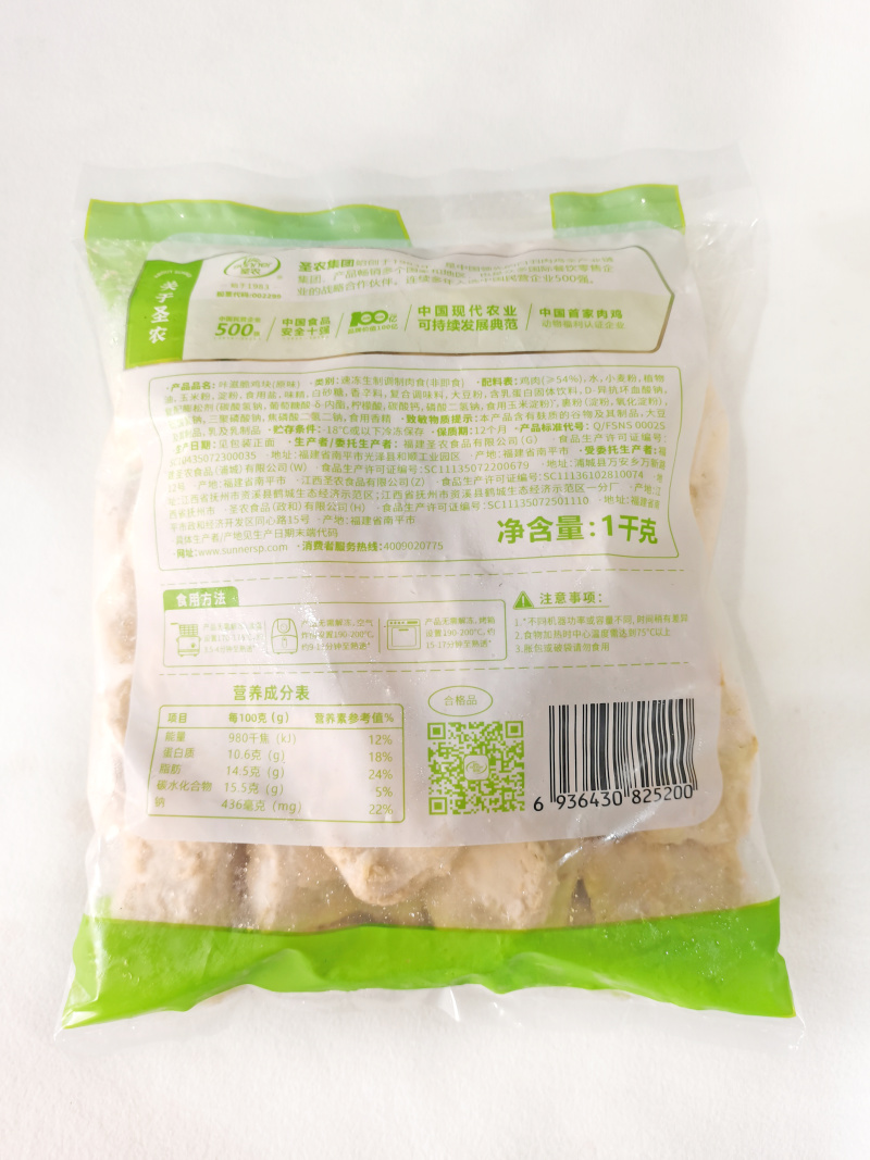 圣农咔滋脆鸡块1kg装金黄酥脆鲜香美味工厂直发