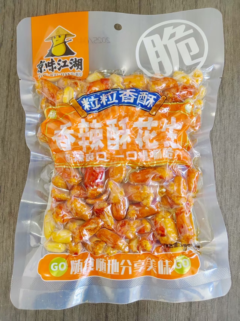 脱油花生