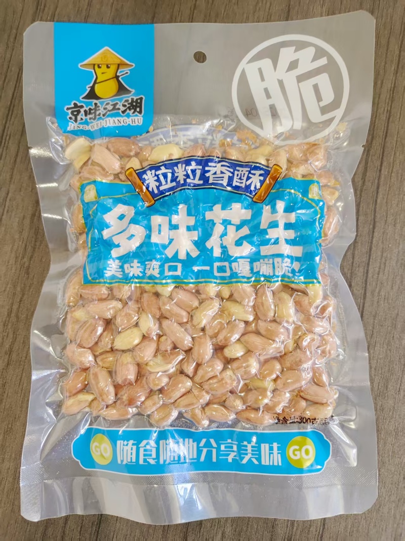 脱油花生