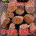 太行山崖柏木料毛料陈化手串手把件崖柏原木随机发货