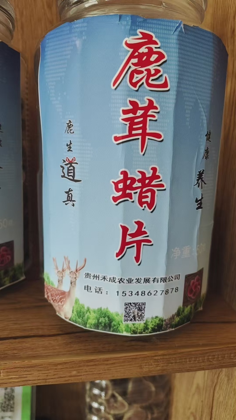 贵州鹿茸系列产品