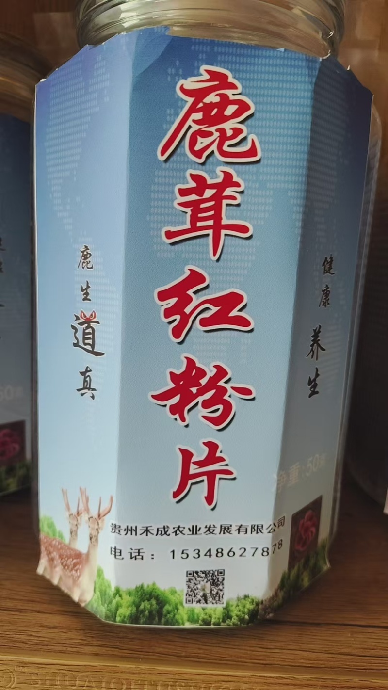 贵州鹿茸系列产品