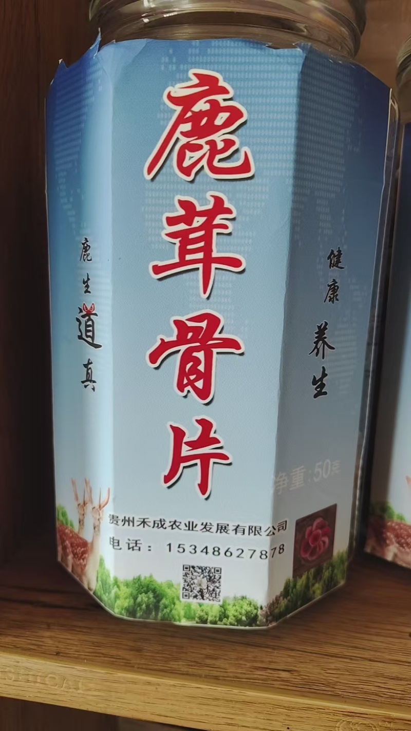贵州鹿茸系列产品