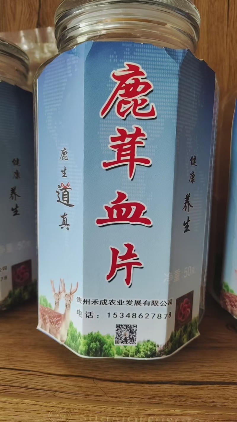贵州鹿茸系列产品