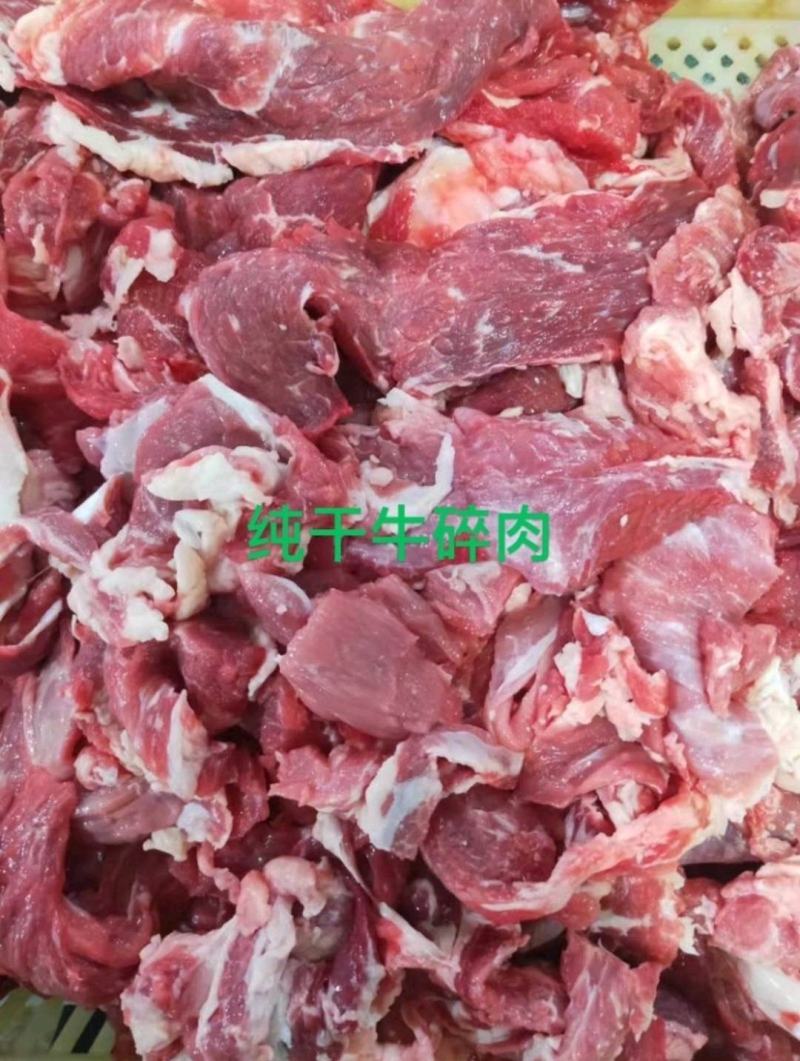 牛碎肉大块牛碎肉牛坠肉