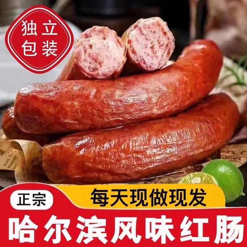 哈尔滨风味红肠