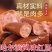 哈尔滨风味红肠