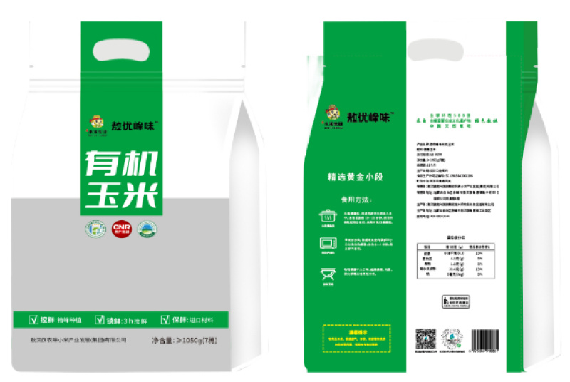 有机玉米敖汉旗产地甜糯玉米产地直销量大从优可视频看货