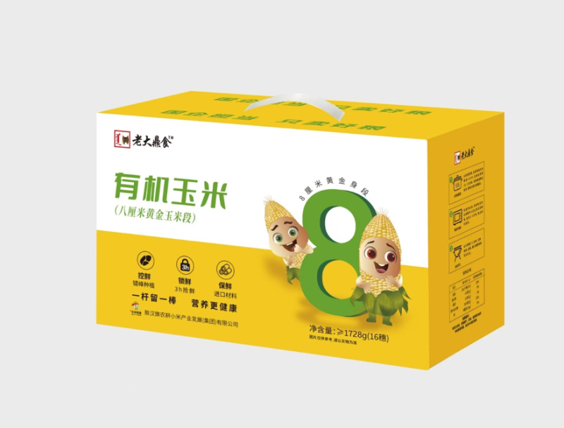 有机玉米敖汉旗产地甜糯玉米产地直销量大从优可视频看货