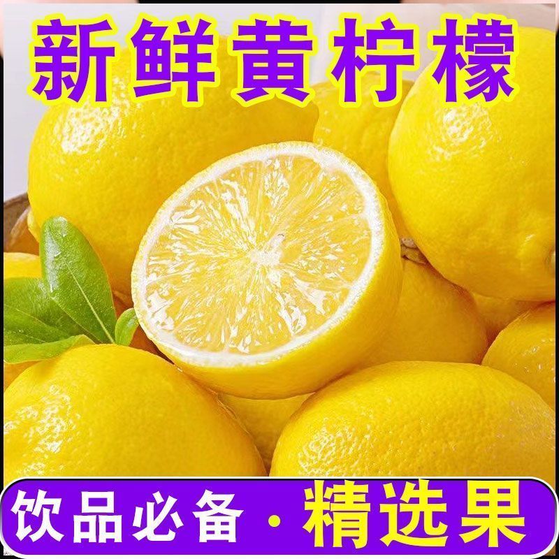 安岳黄柠檬