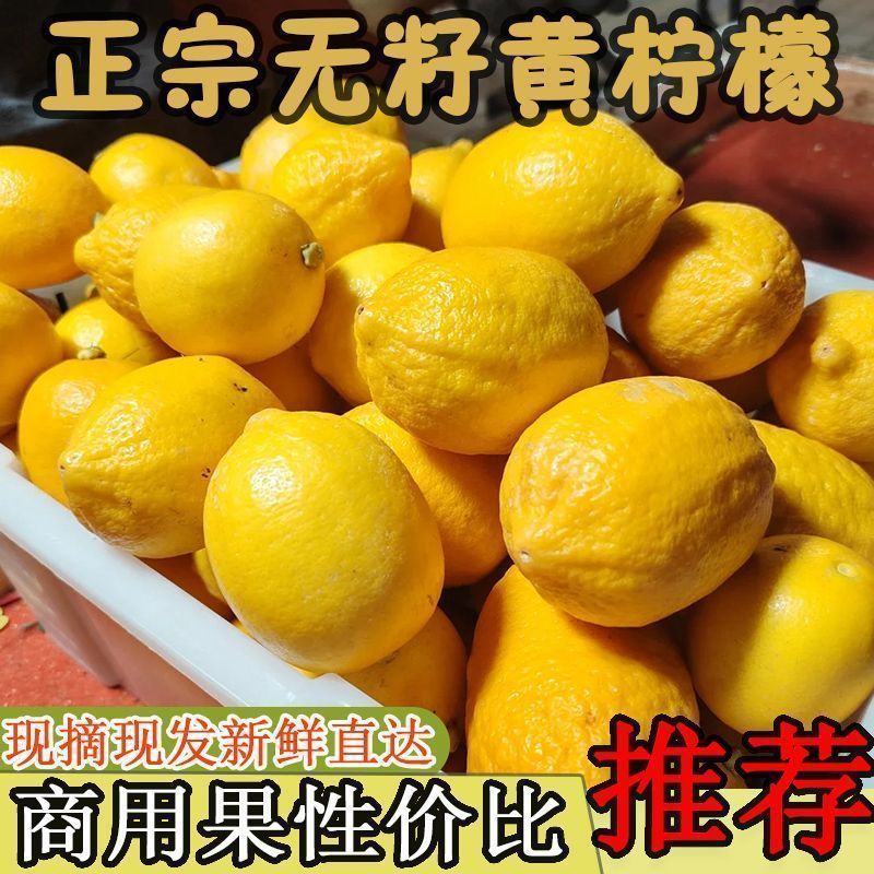 安岳黄柠檬
