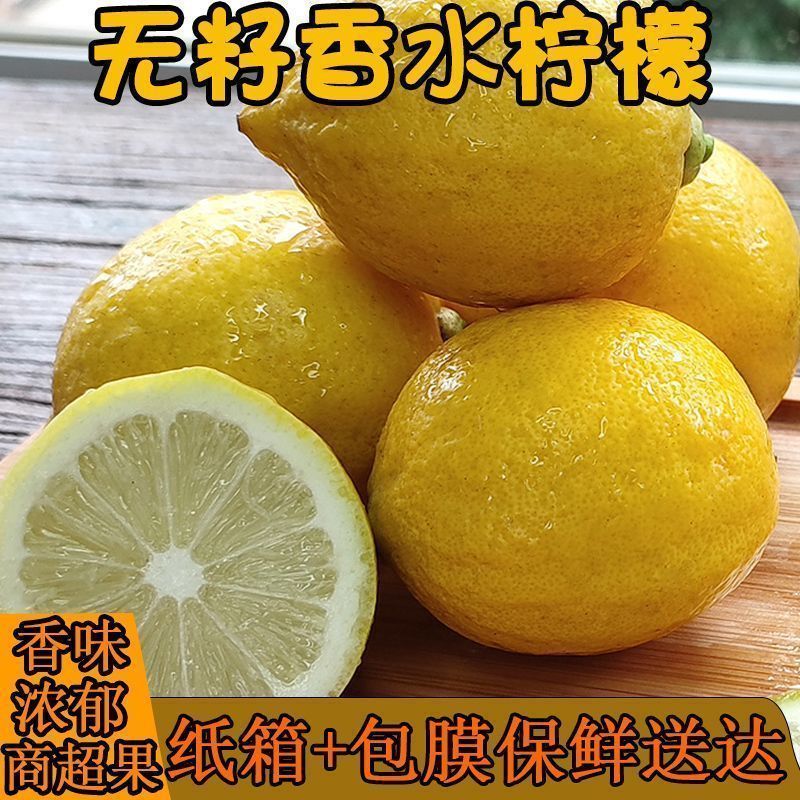 安岳黄柠檬