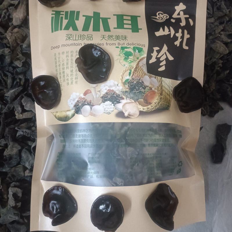 今年新秋耳肉厚无根小碗状大丰收，批发价格相当便宜