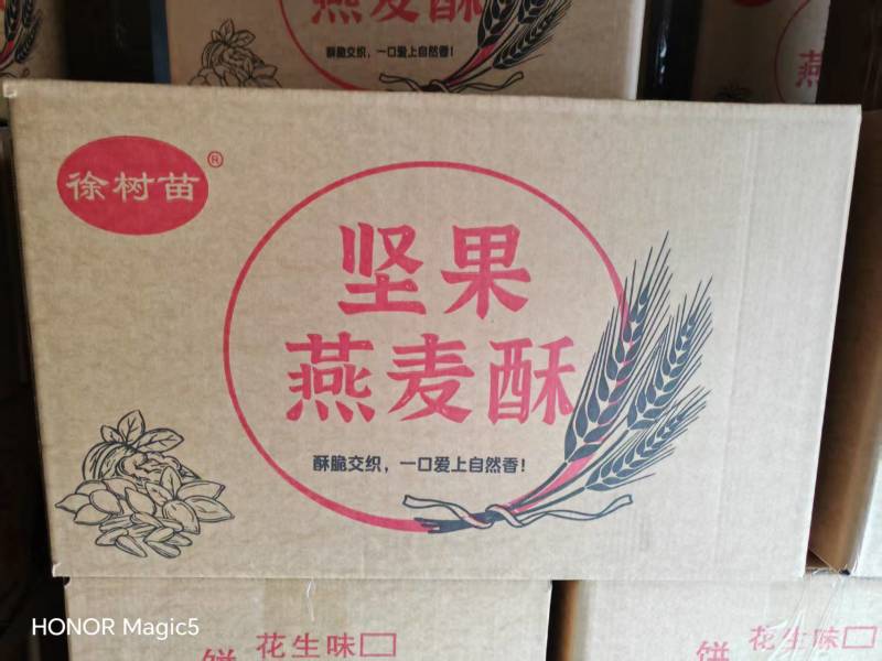 燕麦酥，厂家供货，长期供应，欢迎咨询
