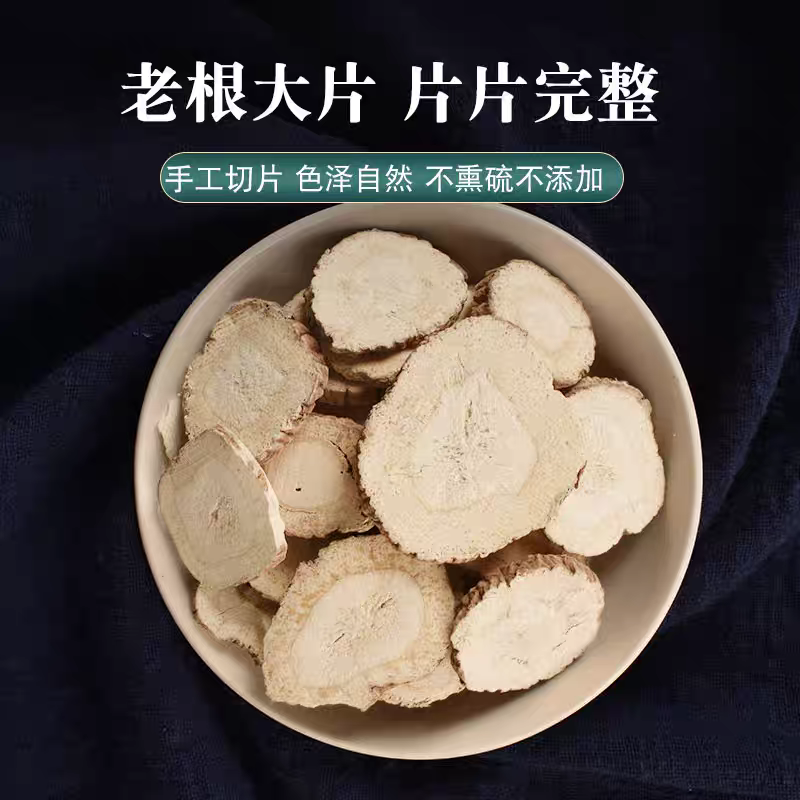 《白芷》切片磨粉/亳州发货/10年老店/质量保证