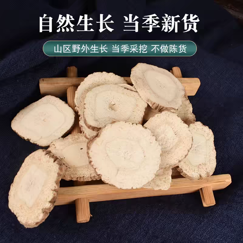 《白芷》切片磨粉/亳州发货/10年老店/质量保证