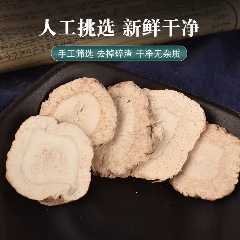 《白芷》切片磨粉/亳州发货/10年老店/质量保证