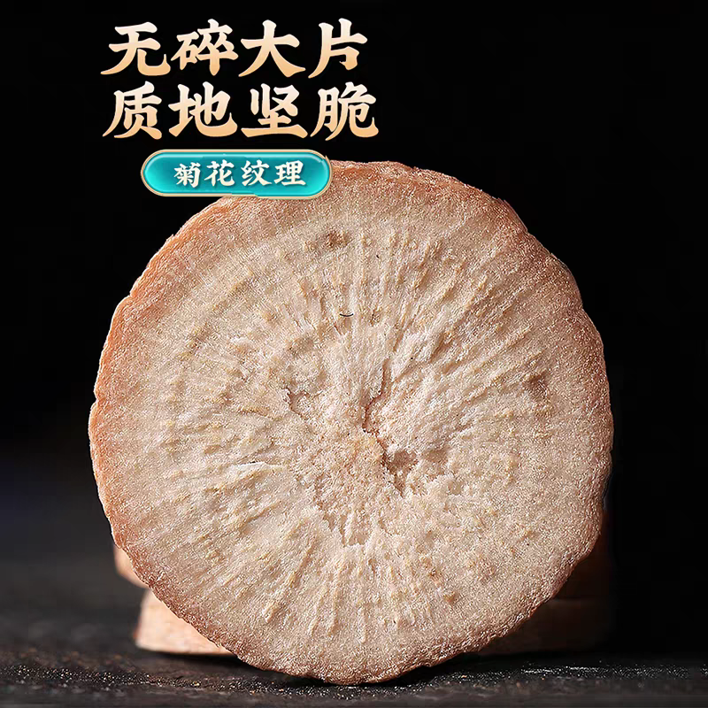 《白芍》亳白芍/亳州发货/质量保证/老店买得放心
