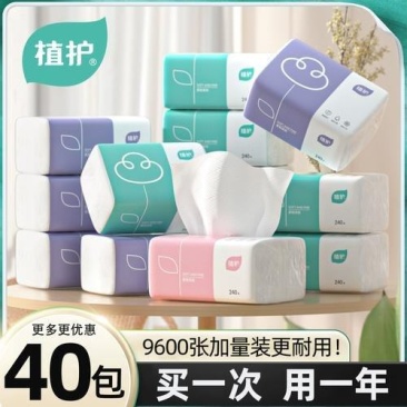 植护【40包】纸巾整箱家庭实惠装抽纸餐巾纸抽取式面巾纸家