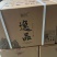 浓香型纯粮白酒精裱盒包装42度52度500ml*6瓶