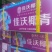 佳沃椰青大果工厂直供对接批发零售商场超市等