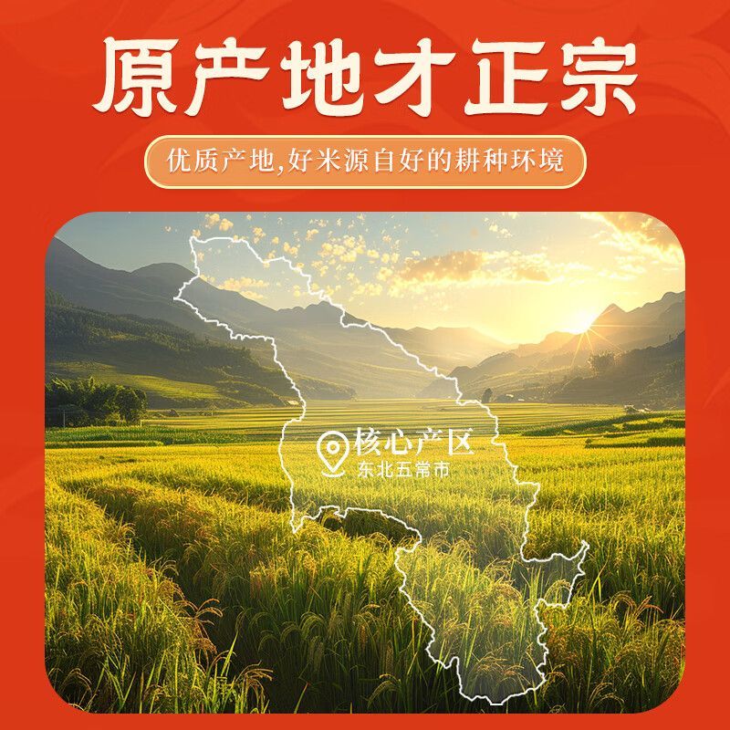 新米五常大米稻花香礼盒装对接电商平台一件代发，量大从优