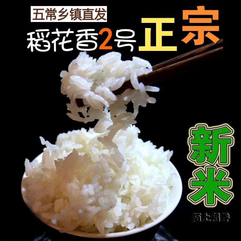 新米五常大米稻花香礼盒装对接电商平台一件代发，量大从优