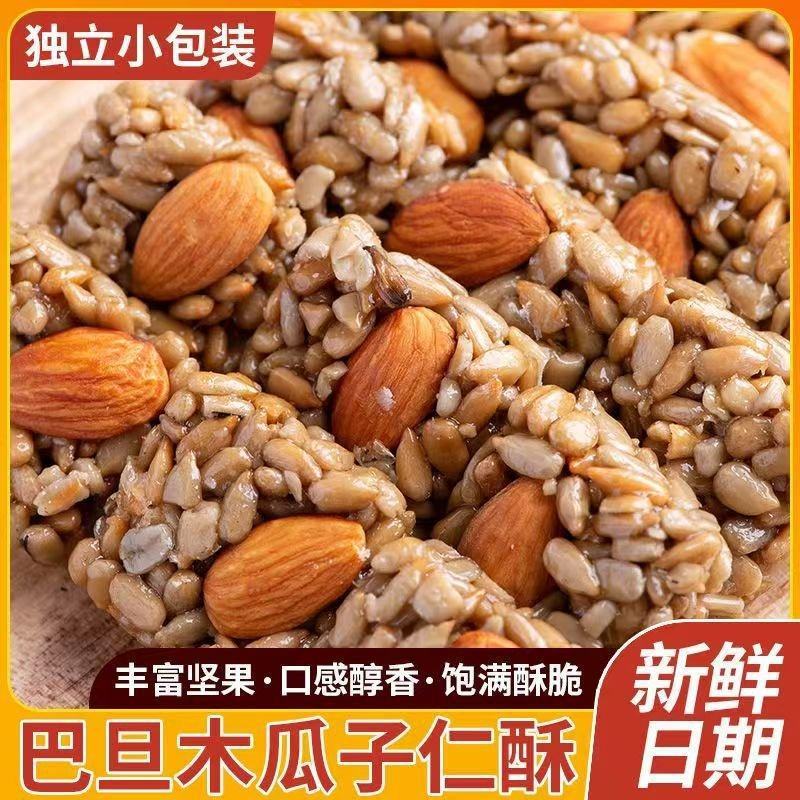 批发代发巴旦木瓜子酥坚果零食追剧整箱独立包装袋装散装独立