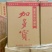 加多宝凉茶10罐