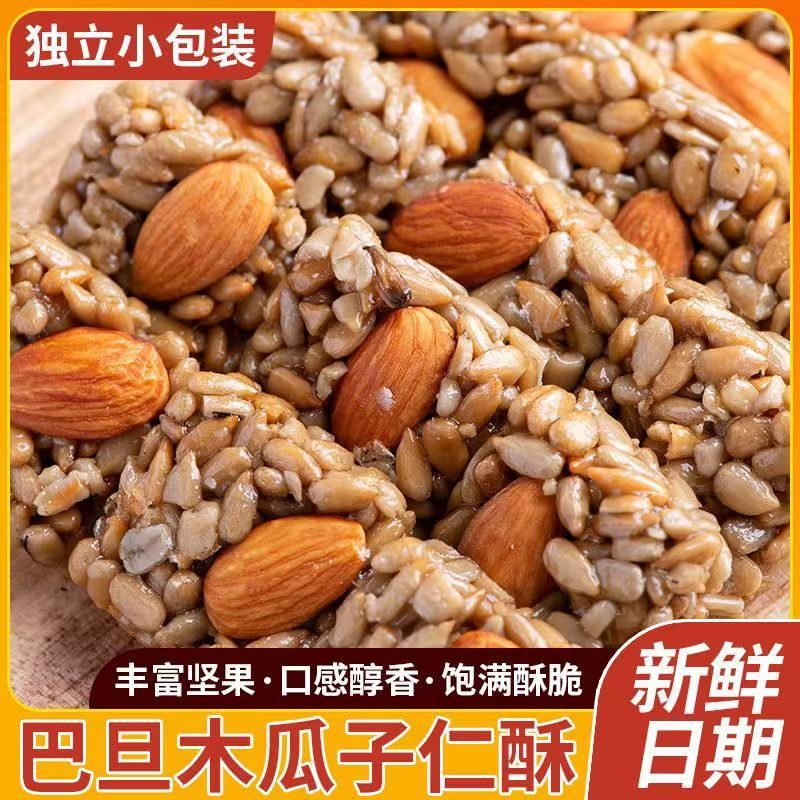 批发巴旦木瓜子酥零食整箱独立包装袋装散装1斤约100包