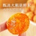 代发甘草金桔散货批发袋装金橘广西子干蜜饯果脯零食甘甜