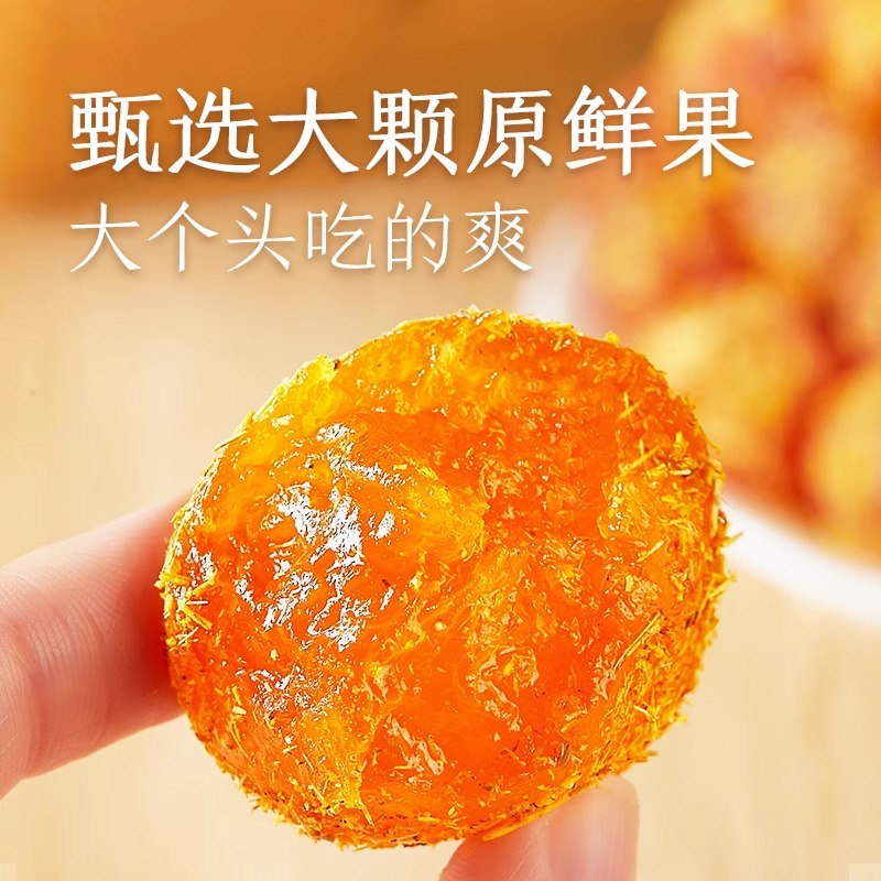 代发甘草金桔散货批发袋装金橘广西子干蜜饯果脯零食甘甜