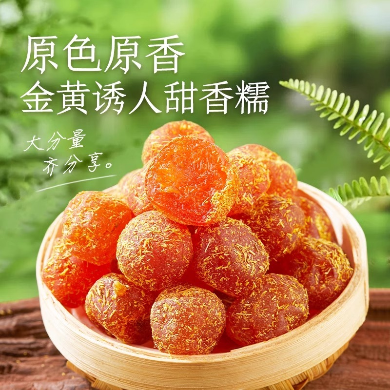 代发甘草金桔散货批发袋装金橘广西子干蜜饯果脯零食甘甜