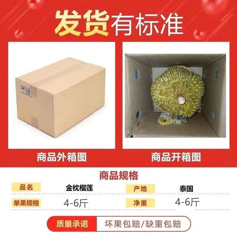 顺丰包邮泰国进口金枕榴莲样品各种规格大小