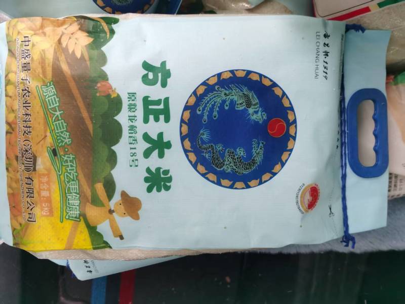 黑龙江富硒大米，我是农民，想让更多人尝尝真正的东北大米。
