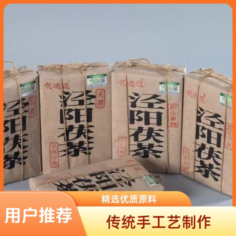 泾阳茯茶陕西特产右任故里金花黑茶茯砖500g*21/箱