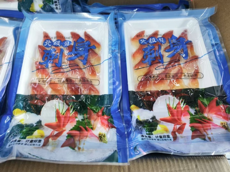 北极贝切片刺身一件40盘120克物流方便欢迎来电