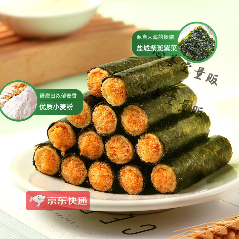 三只松鼠_海苔肉松卷即食办公室小零食卷夹心
