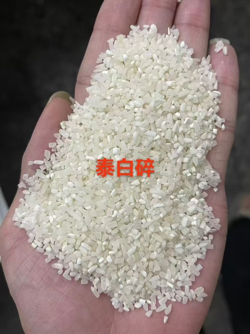 各种碎米