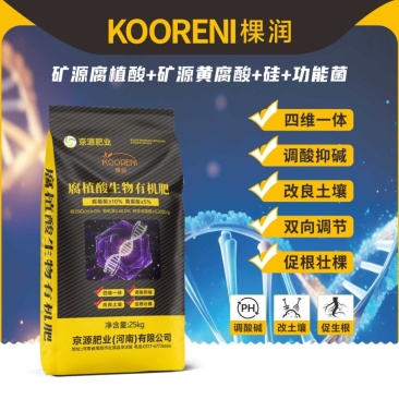 棵润腐植酸生物有机肥