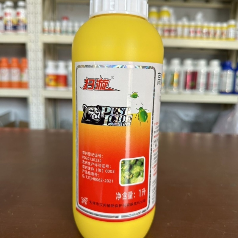 汉邦扫漩10%高效氯氟氰菊酯黄瓜蚜虫触杀胃毒活性较高正品