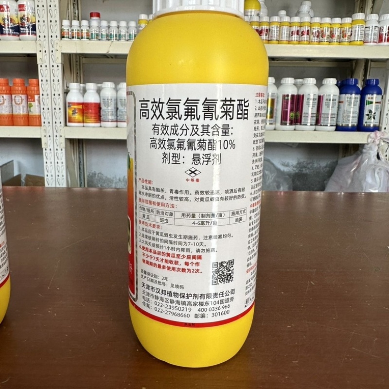 汉邦扫漩10%高效氯氟氰菊酯黄瓜蚜虫触杀胃毒活性较高正品
