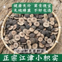 枳实正宗枳实保证正品野生枳实批发零售二斤起售